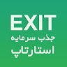 @exit