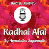Kadhai Alai